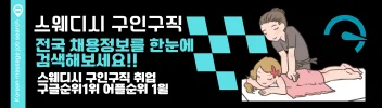 유흥알바