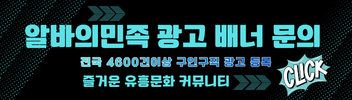 유흥알바