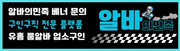 유흥알바