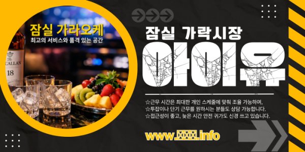 잠실 아이유