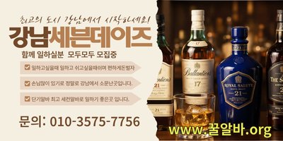 강남 세븐데이즈
